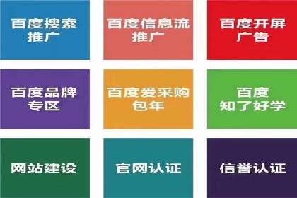 百度推广收费模式：成功案例助力企业增长